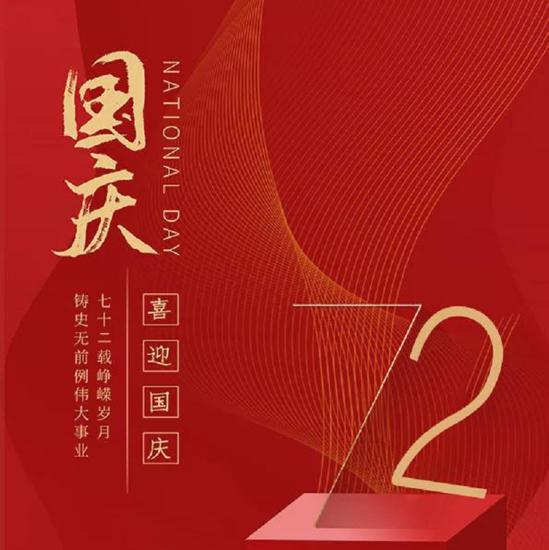 Lịch nghỉ lễ Quốc khánh 2021